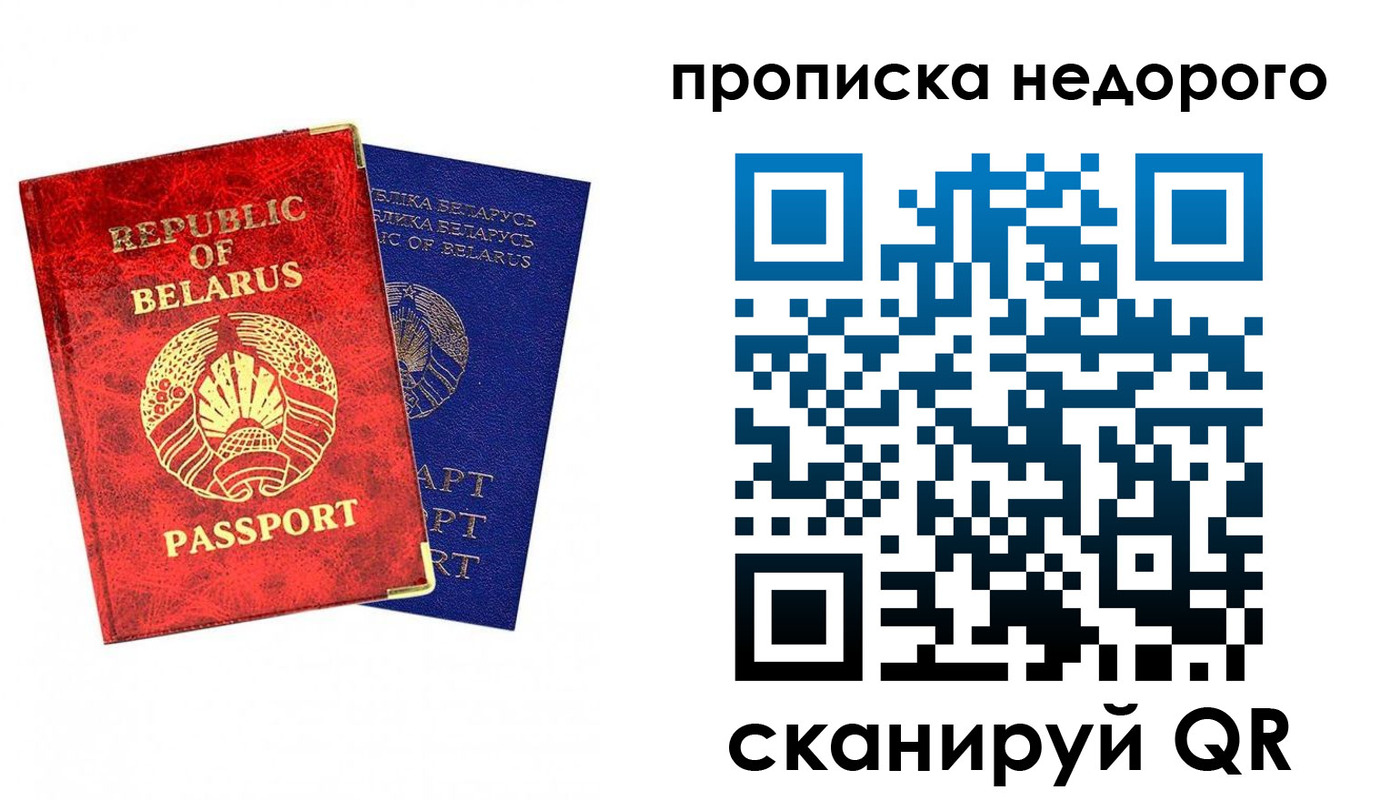 прописка регистрация в Балабаново