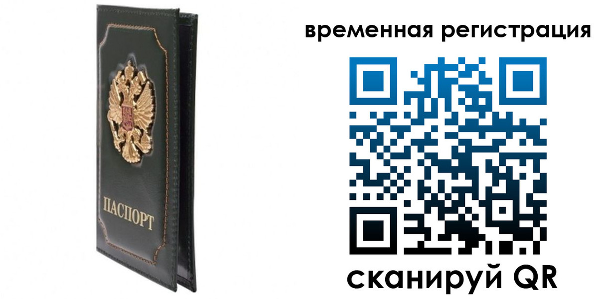 регистрация в Балабаново