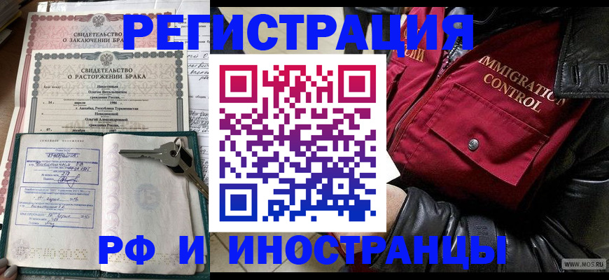 прописка для кредита в Балабаново