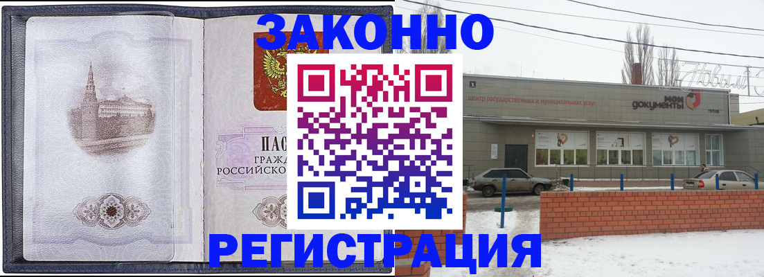 временная регистрация 2025 в Балабаново
