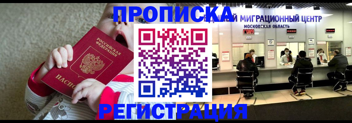 где прописаться в Балабаново