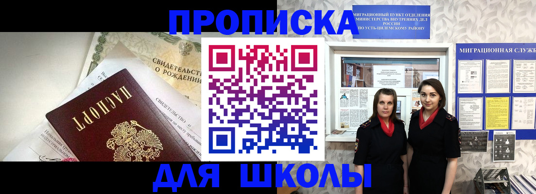пропишу в квартире в Балабаново