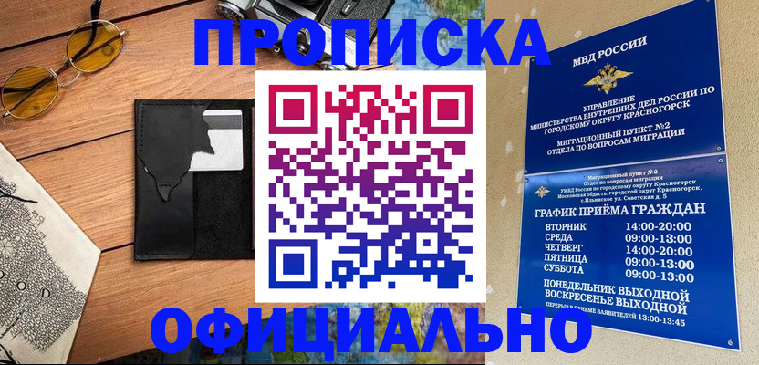 прописка поиск в Балабаново