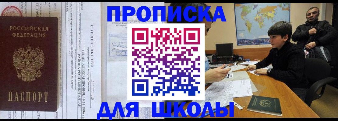 регистрация в Балабаново